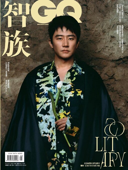 Title details for GQ 智族 by Conde Nast Publications LTD. (China) - Available